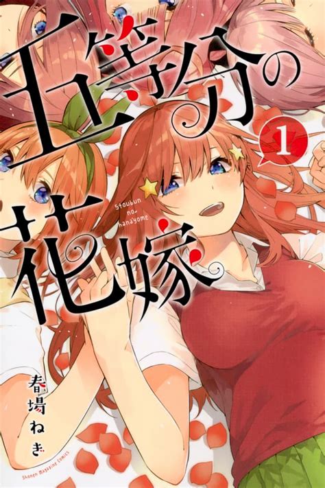 エロ 漫画 五 等 分 の 花嫁|五等分の花嫁 113冊 .